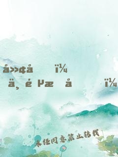 廢土，一鍵提取，開局永久不死buff